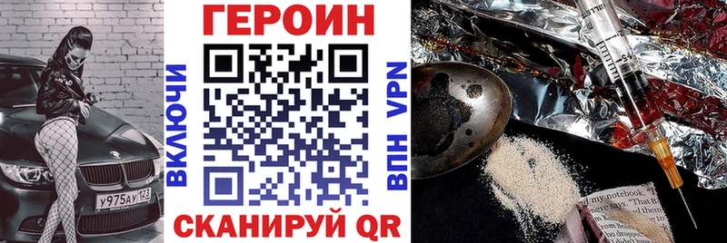 Купить закладки  Челябинск  Героин VHQ 