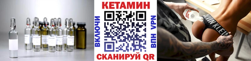 Купить закладки  Челябинск  Кетамин ketamine 