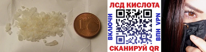 Купить закладки  Челябинск  Лсд 25 экстази кислота 