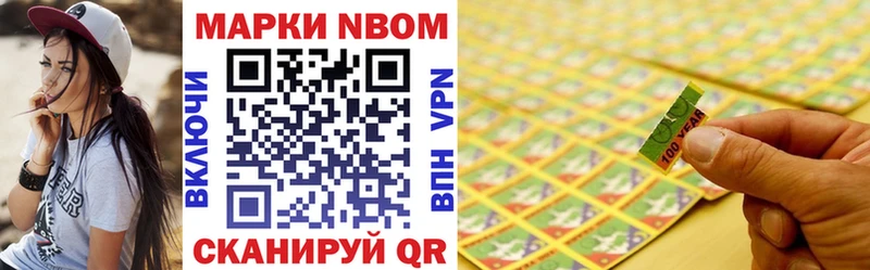 Купить Челябинск Марки 25I-NBOMe 1,8мг