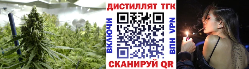 Дистиллят ТГК вейп  Купить  Челябинск 